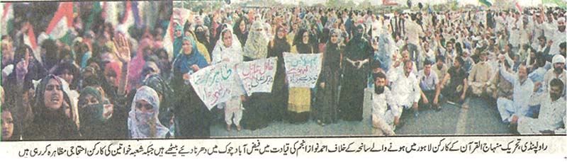 Print Media Coverage Daily Metrowatch Front Page